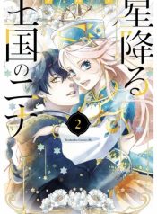 Hoshi furu oukoku no Nina